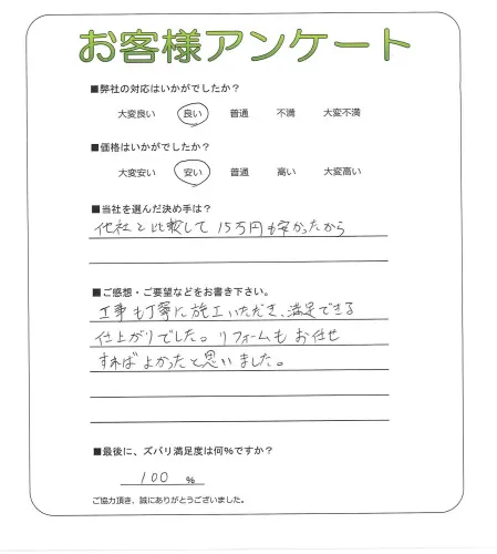 お客様レビュー