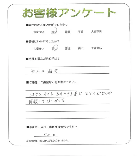 お客様レビュー