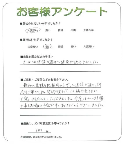 お客様レビュー