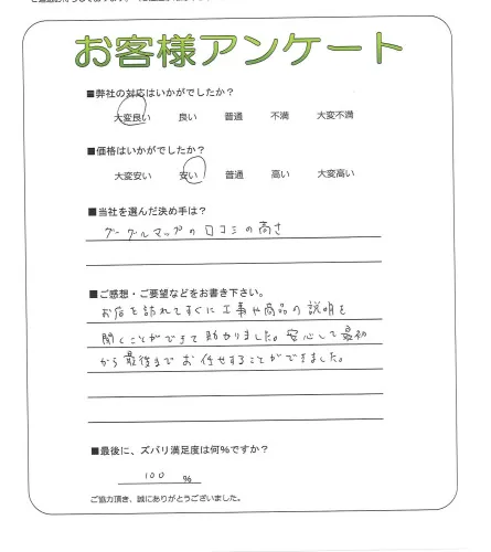 お客様レビュー