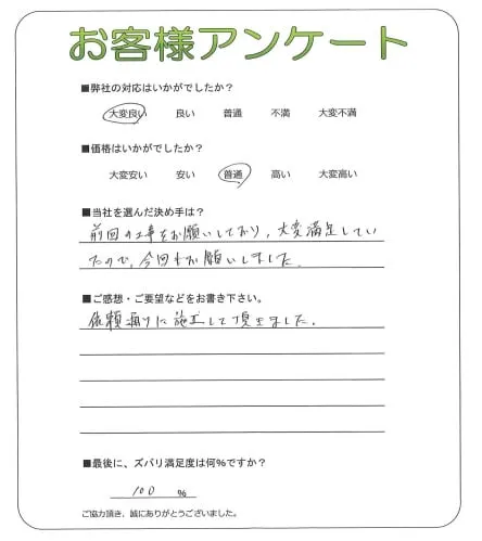 お客様レビュー