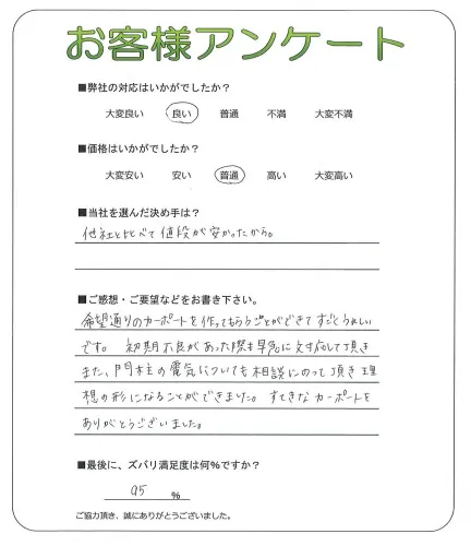 お客様レビュー