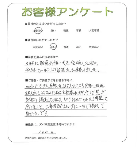 お客様レビュー