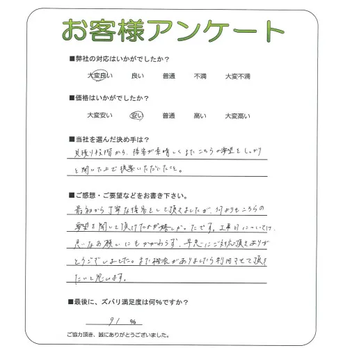 お客様レビュー