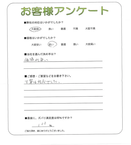 お客様レビュー