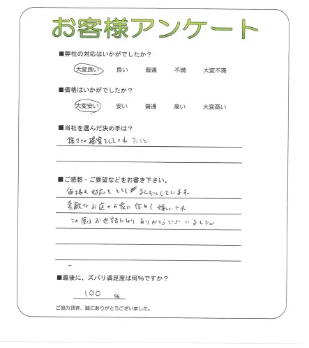 お客様レビュー