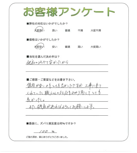 お客様レビュー