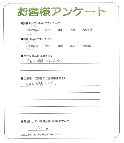 お客様レビュー