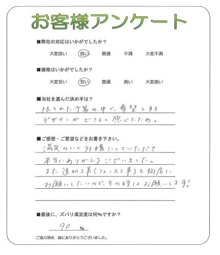 お客様レビュー