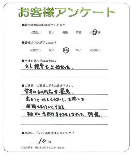 お客様レビュー