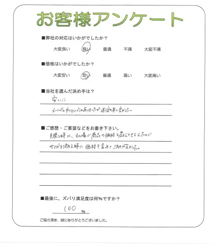 お客様レビュー