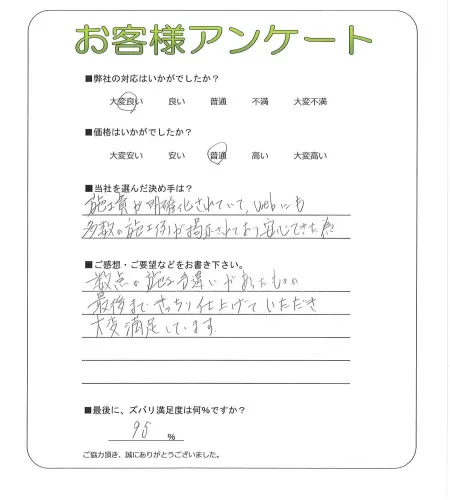 お客様レビュー