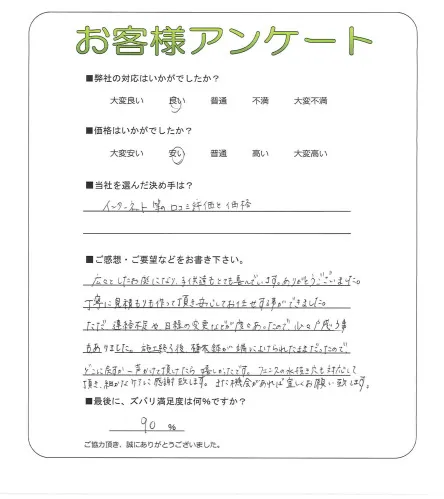 お客様レビュー