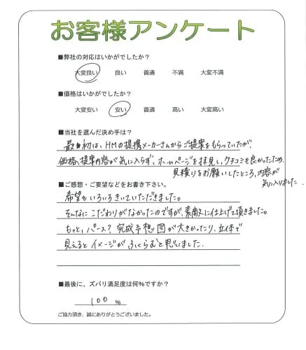 お客様レビュー