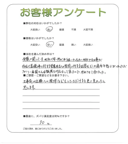 お客様レビュー