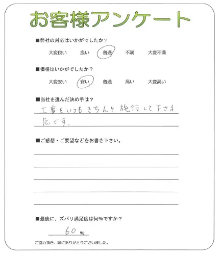 お客様レビュー