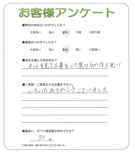 お客様レビュー