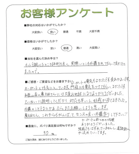 お客様レビュー