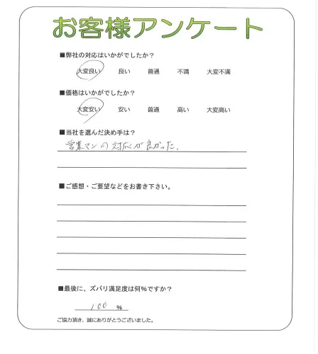 お客様レビュー