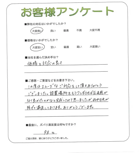 お客様レビュー