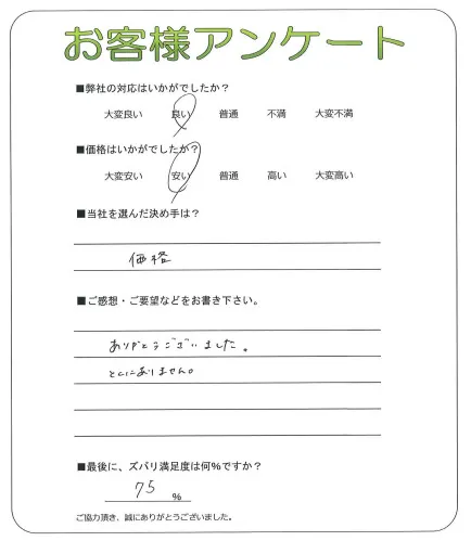 お客様レビュー