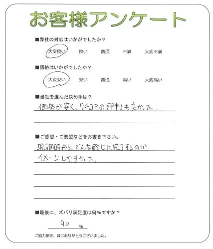 お客様レビュー