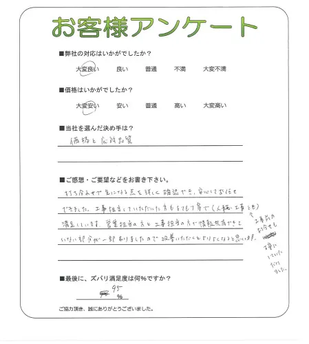 お客様レビュー