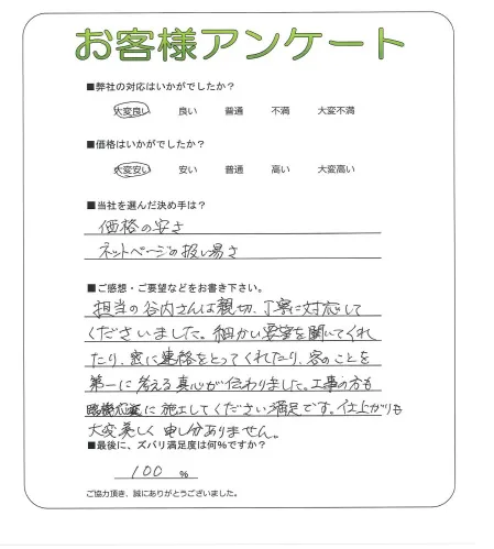 お客様レビュー