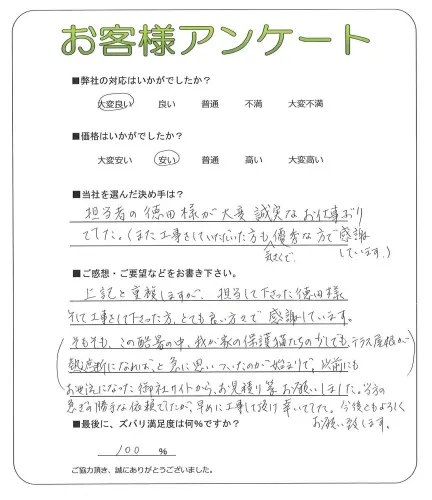 お客様レビュー