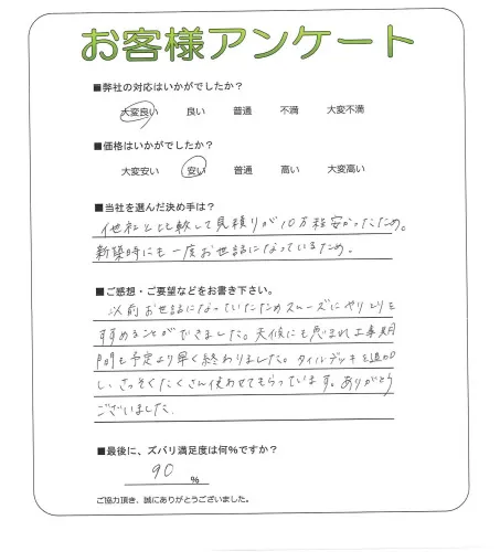 お客様レビュー