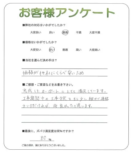 お客様レビュー