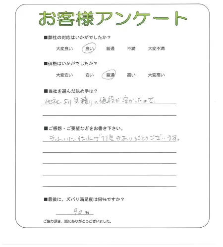 お客様レビュー