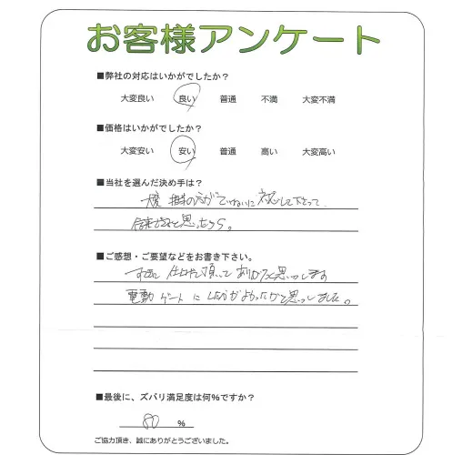 お客様レビュー