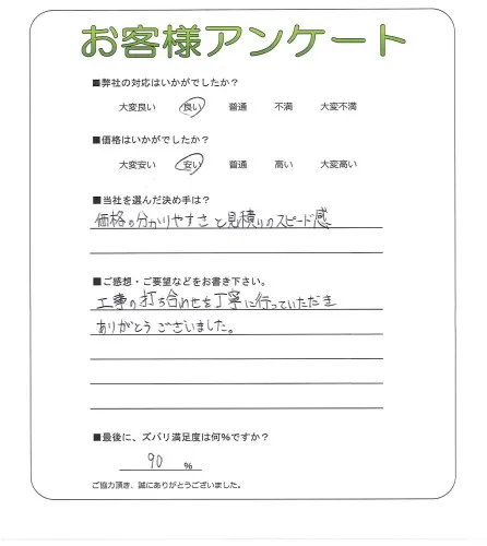 お客様レビュー