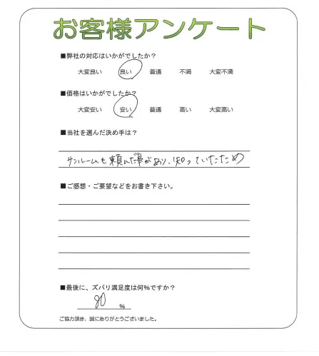 お客様レビュー