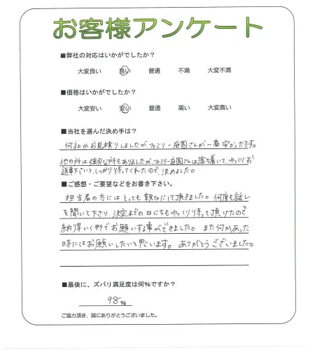 お客様レビュー