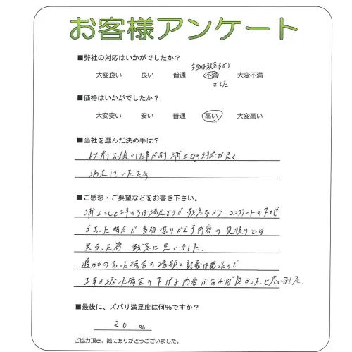 お客様レビュー