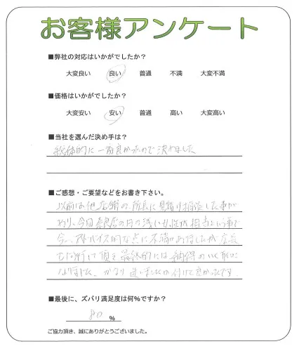 お客様レビュー