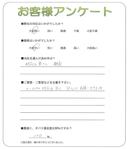 お客様レビュー