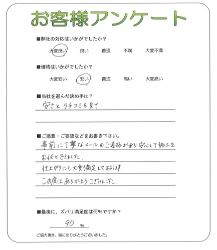 お客様レビュー