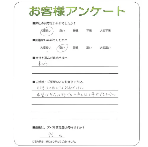 お客様レビュー