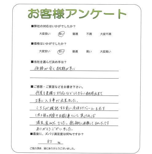 お客様レビュー