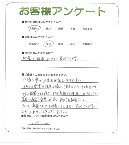 お客様レビュー