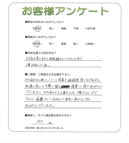 お客様レビュー