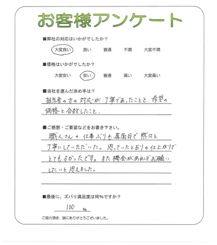 お客様レビュー