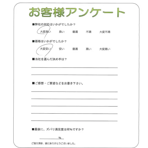 お客様レビュー