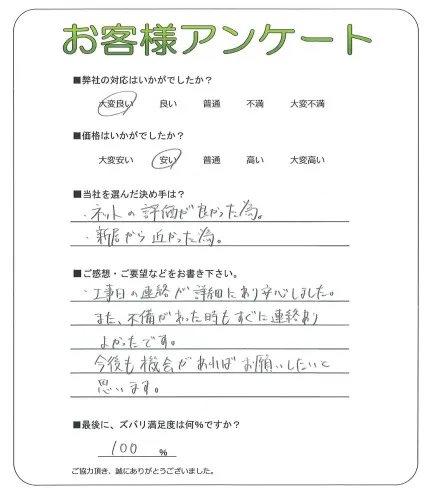 お客様レビュー