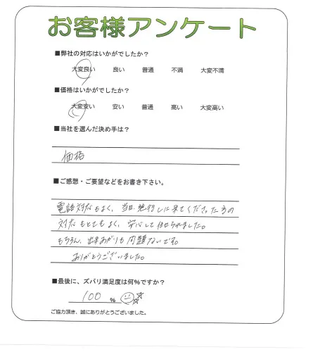 お客様レビュー