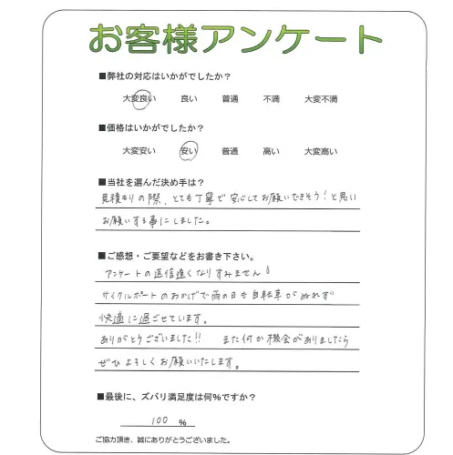 お客様レビュー