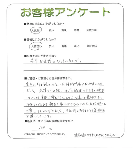 お客様レビュー